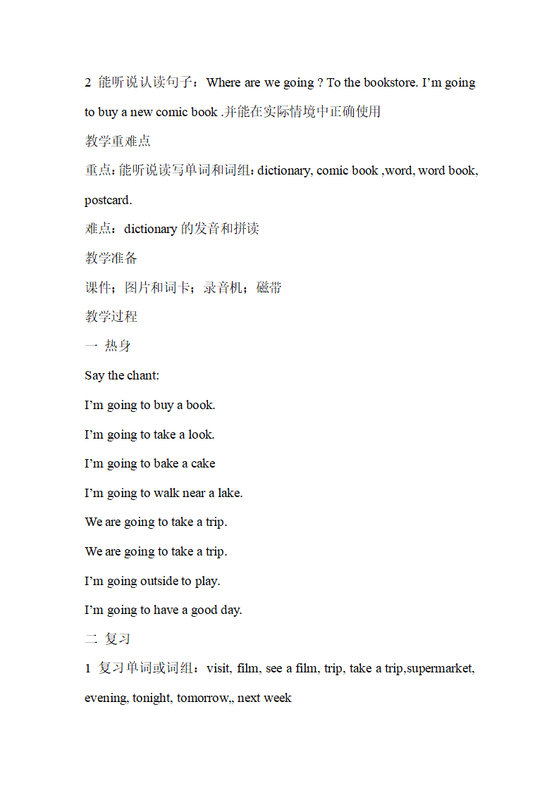 Unit 3第一课时—第六课时_10.png