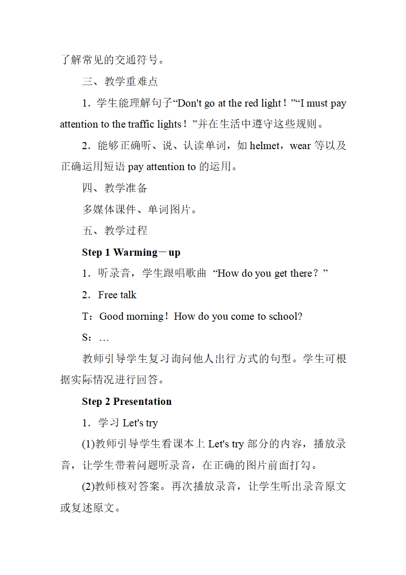 Unit 2 单元教案 3_07.png