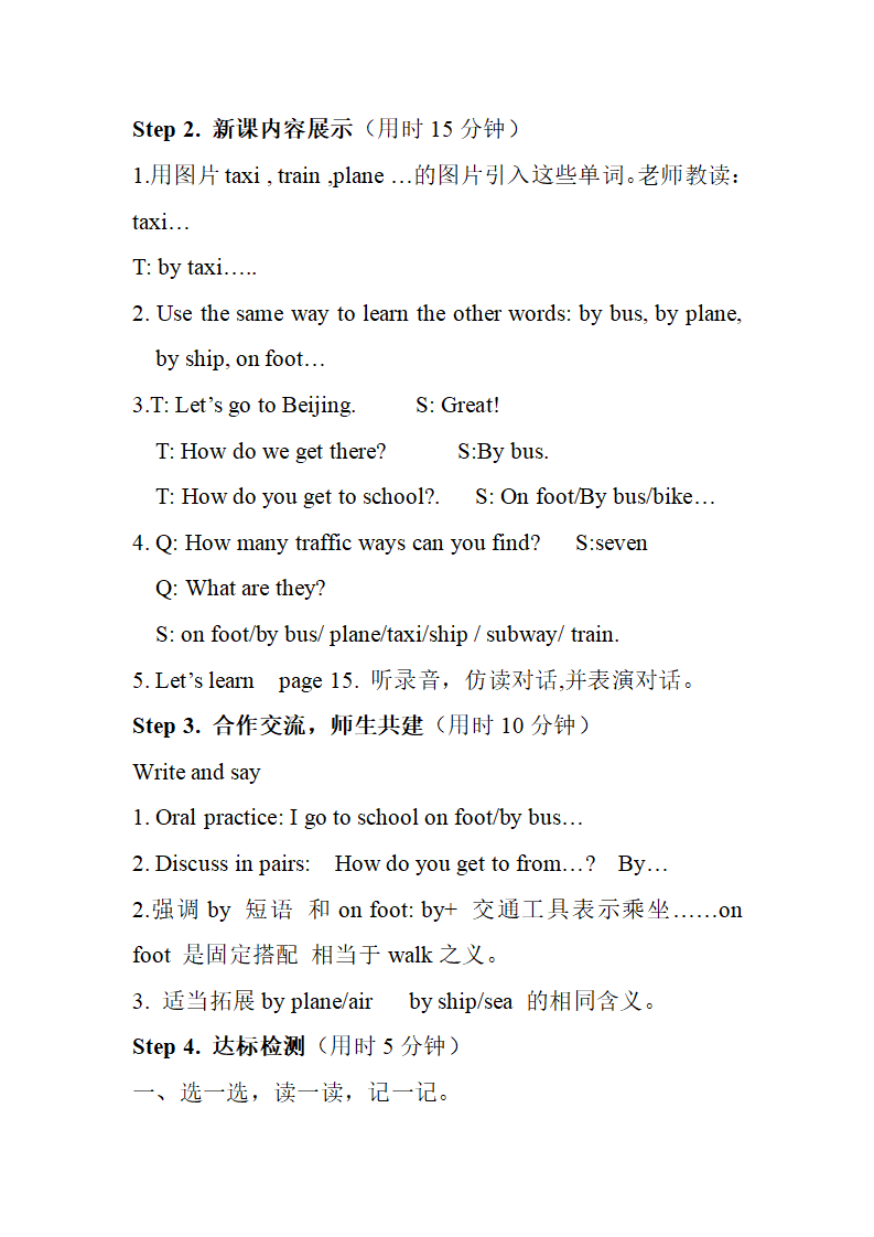 Unit 2 单元教案 2_02.png