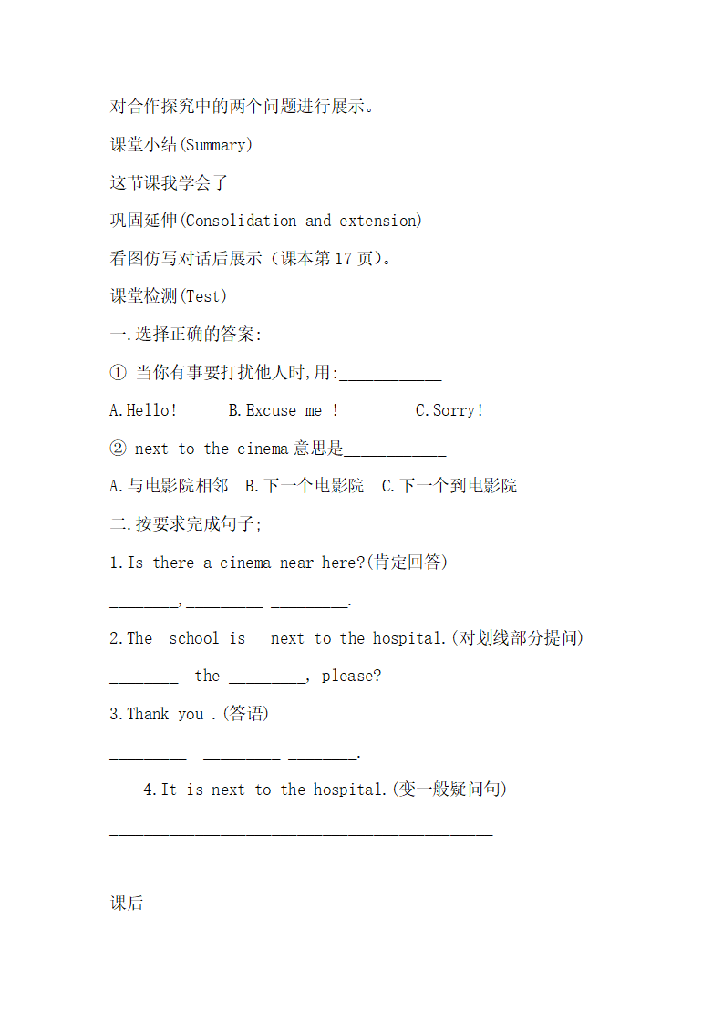 Unit 1导学案2_06.png