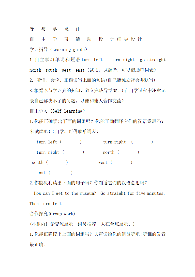 Unit 1导学案2_11.png