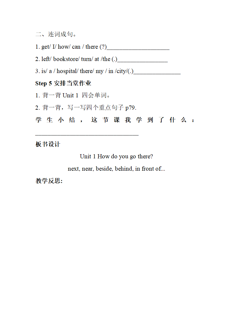 Unit 1 单元教案 4_16.png
