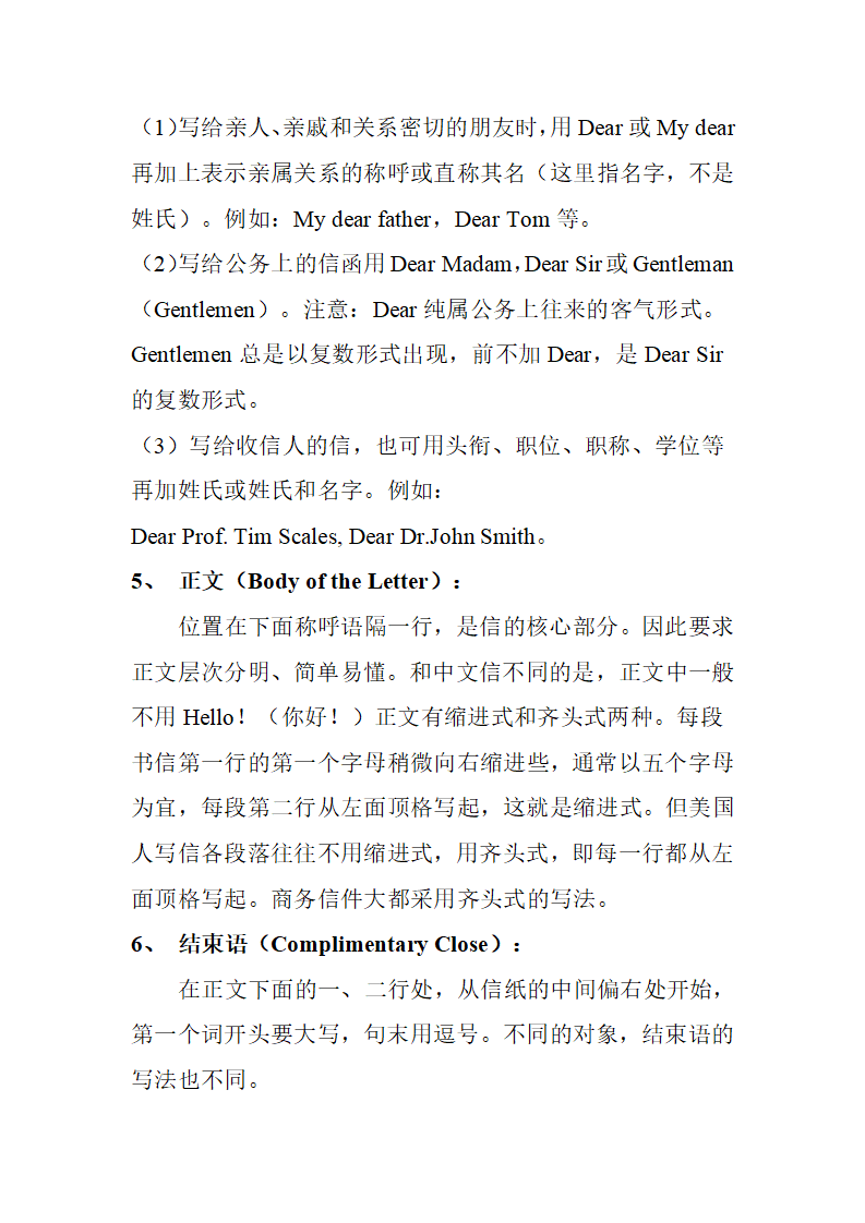 英文书信的格式_02.png