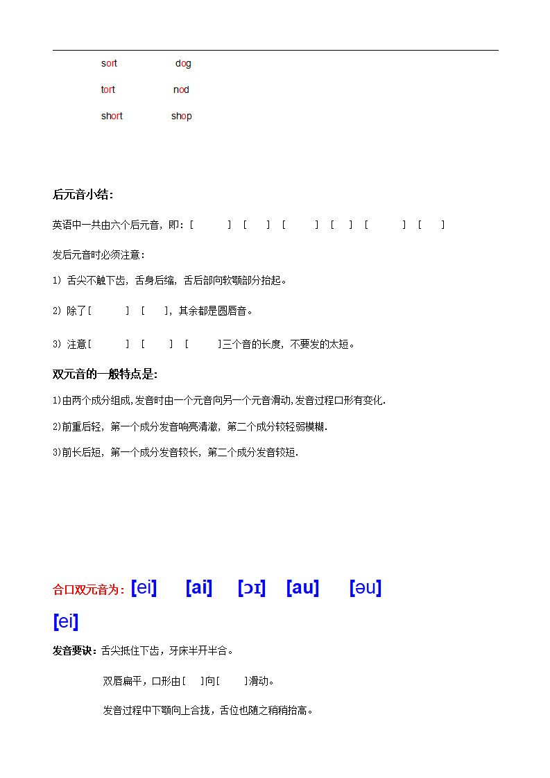 音标教学-小学英语 2_08.png