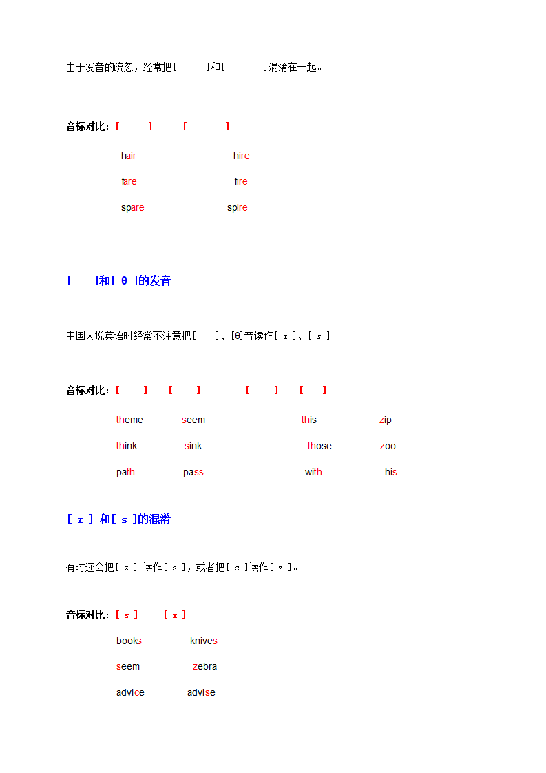 音标教学-小学英语 2_46.png