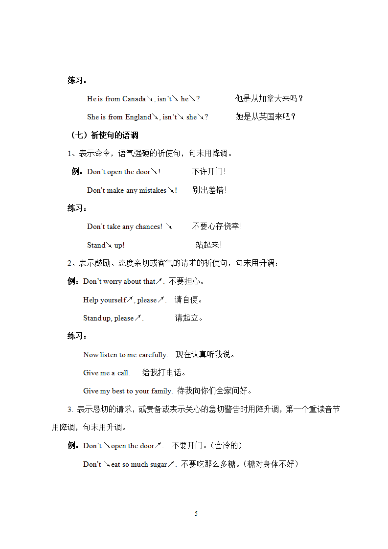 英语语调—句子的升降调_05.png
