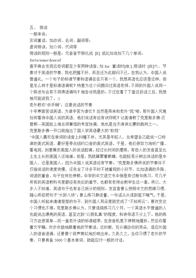 英语中的连读-断句-弱读-缩读_03.png