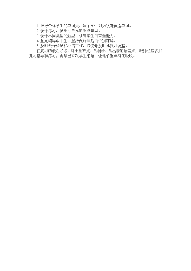 小学英语毕业复习计划4_02.png