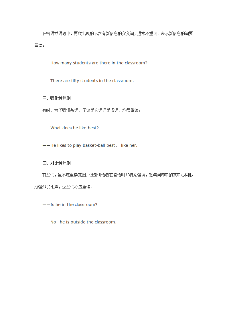 如何判断句子重读_02.png