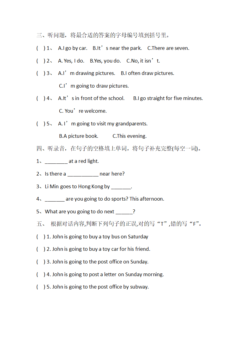 听力（含听力材料）2_02.png