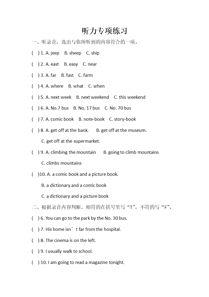 听力（含听力材料）2_01.png
