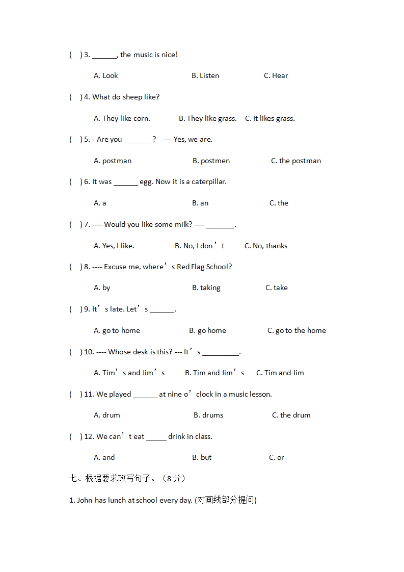 5小升初英语模拟卷（含答案）_04.png