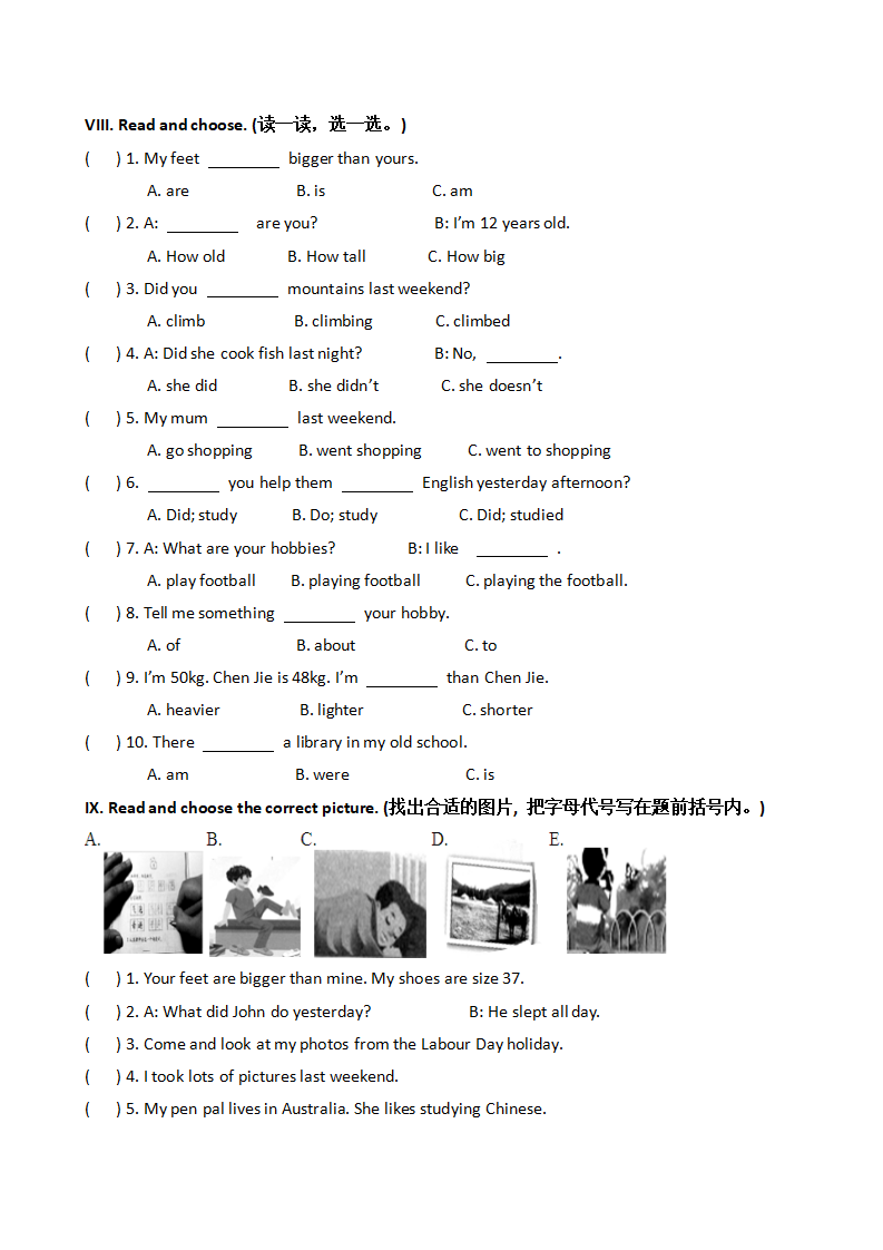1小升初毕业考试模拟题及答案_03.png