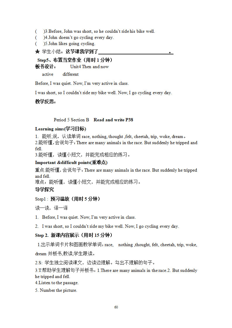 新人教版六年级下册英语全册导学案（非表格式64页）_60.png