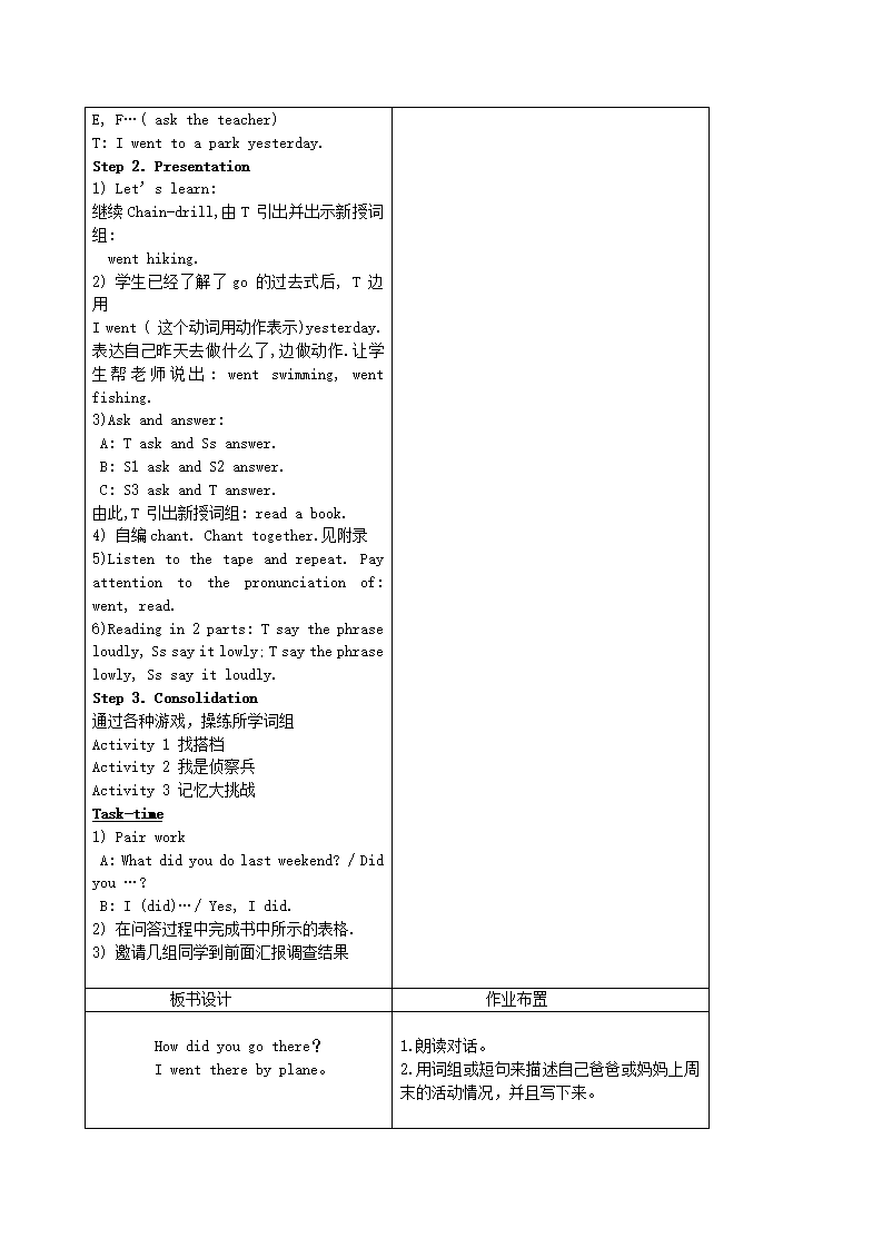 六年级下册英语全册教案 6_25.png