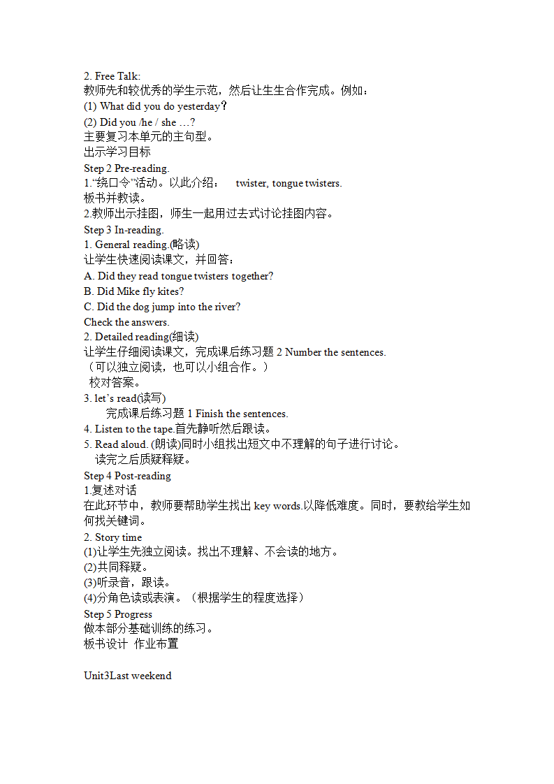 六年级下册英语全册教案 2_26.png