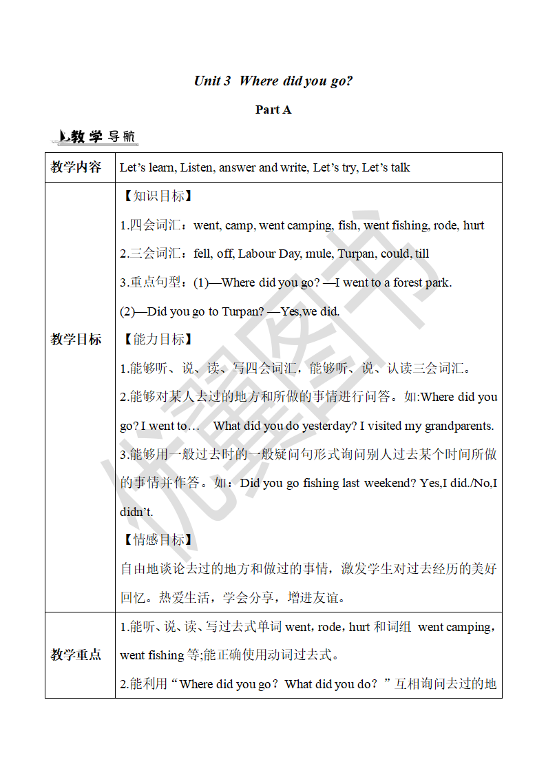 Unit 3 教案（全）_01.png
