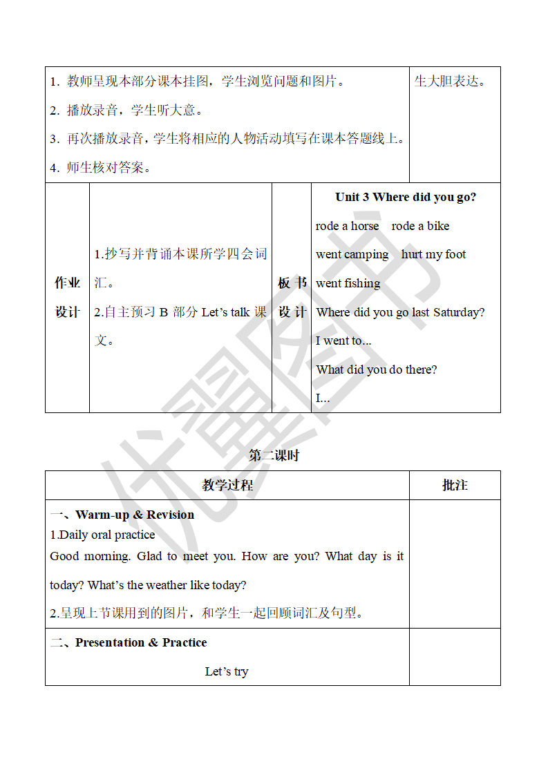 Unit 3 教案（全）_04.png