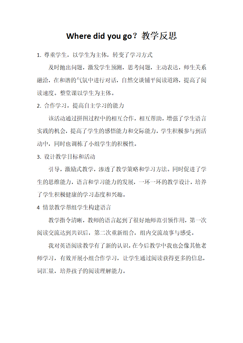 Unit 3 Where did you go？教学反思_01.png
