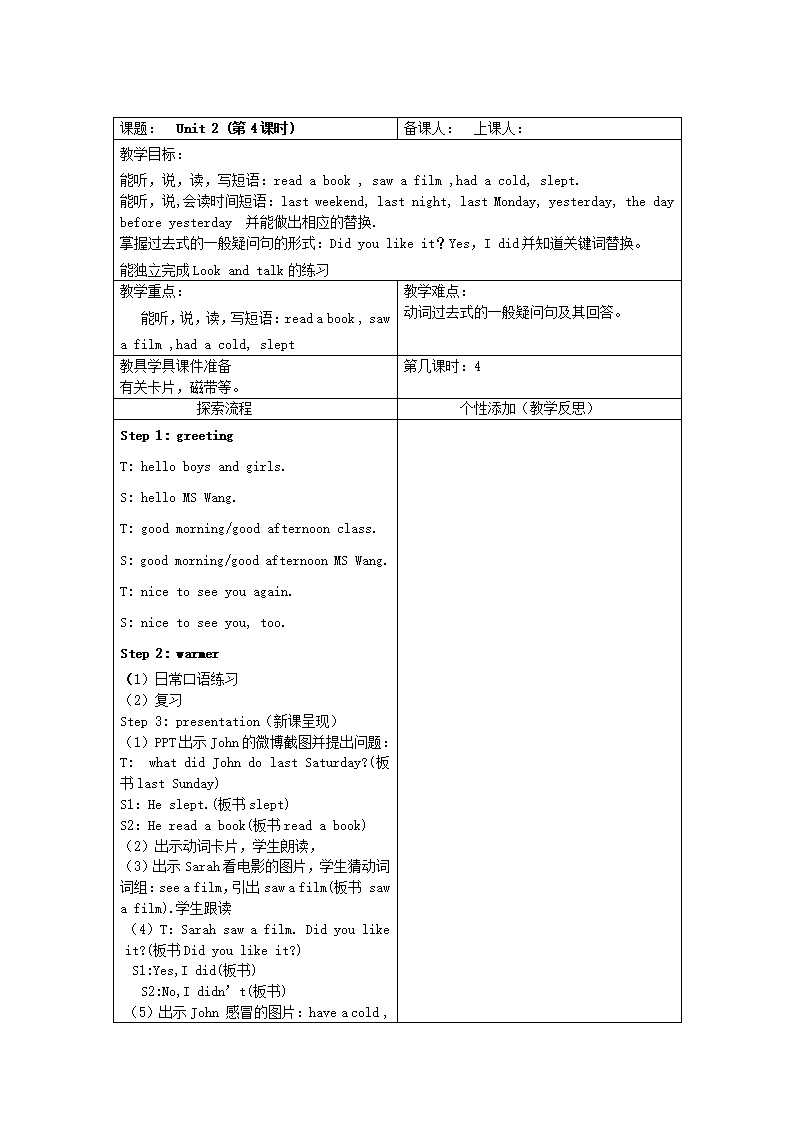 Unit 2 教案（全）6_06.png