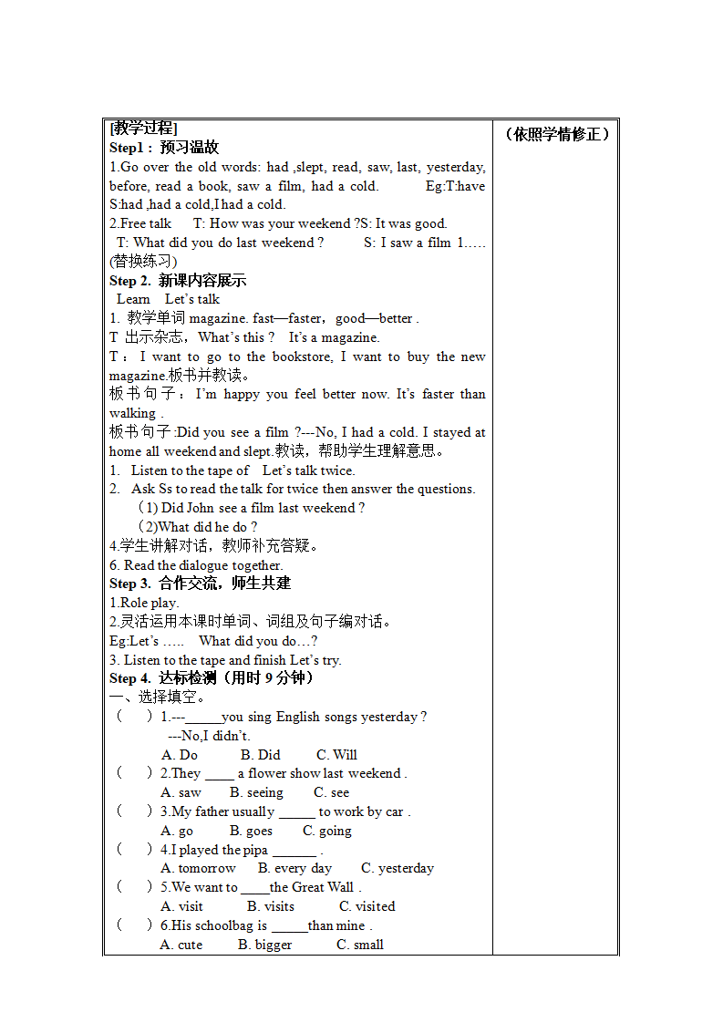 Unit 2 教案（全）4_11.png