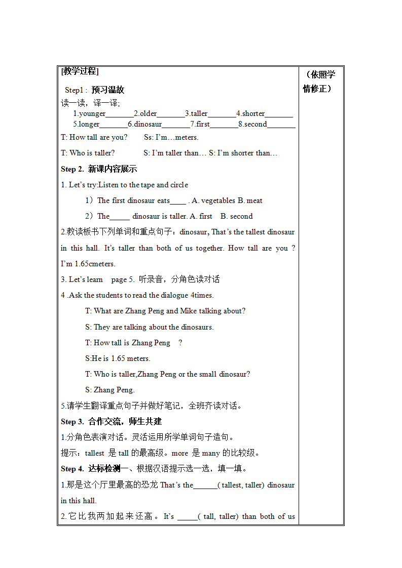 Unit 1 全1_05.png