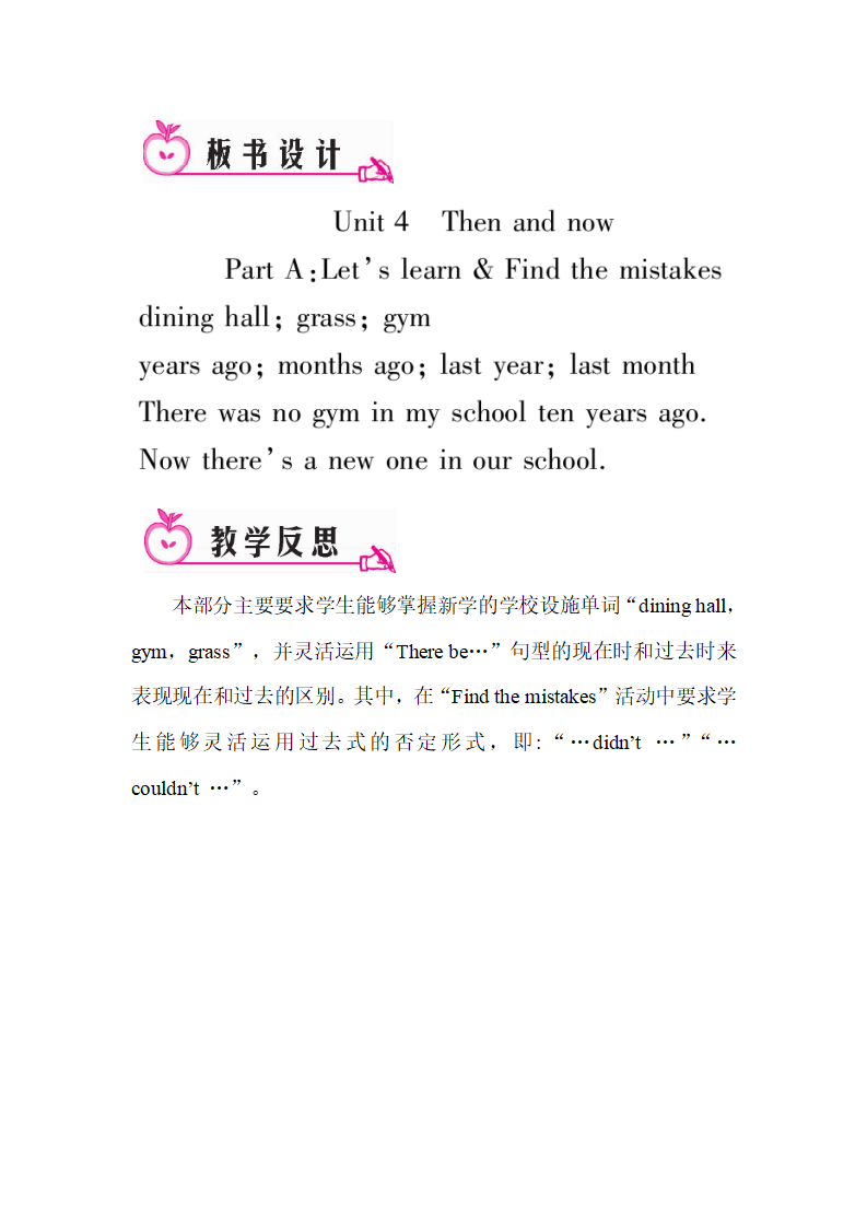 Part A 第二课时2_04.png