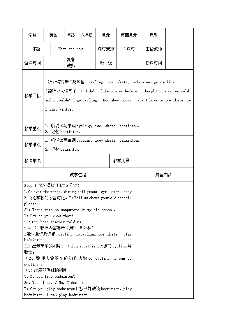 6 Unit 4 教案（全）_05.png