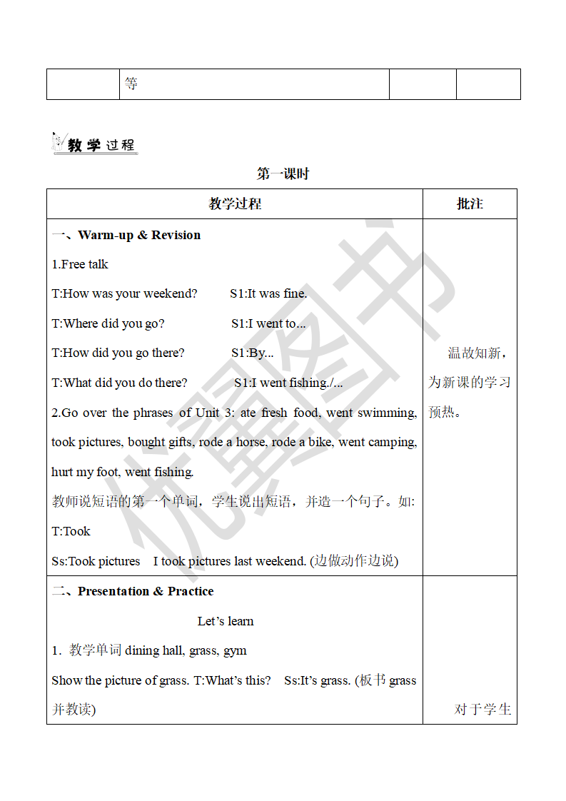 5 Unit 4 教案（全）_02.png
