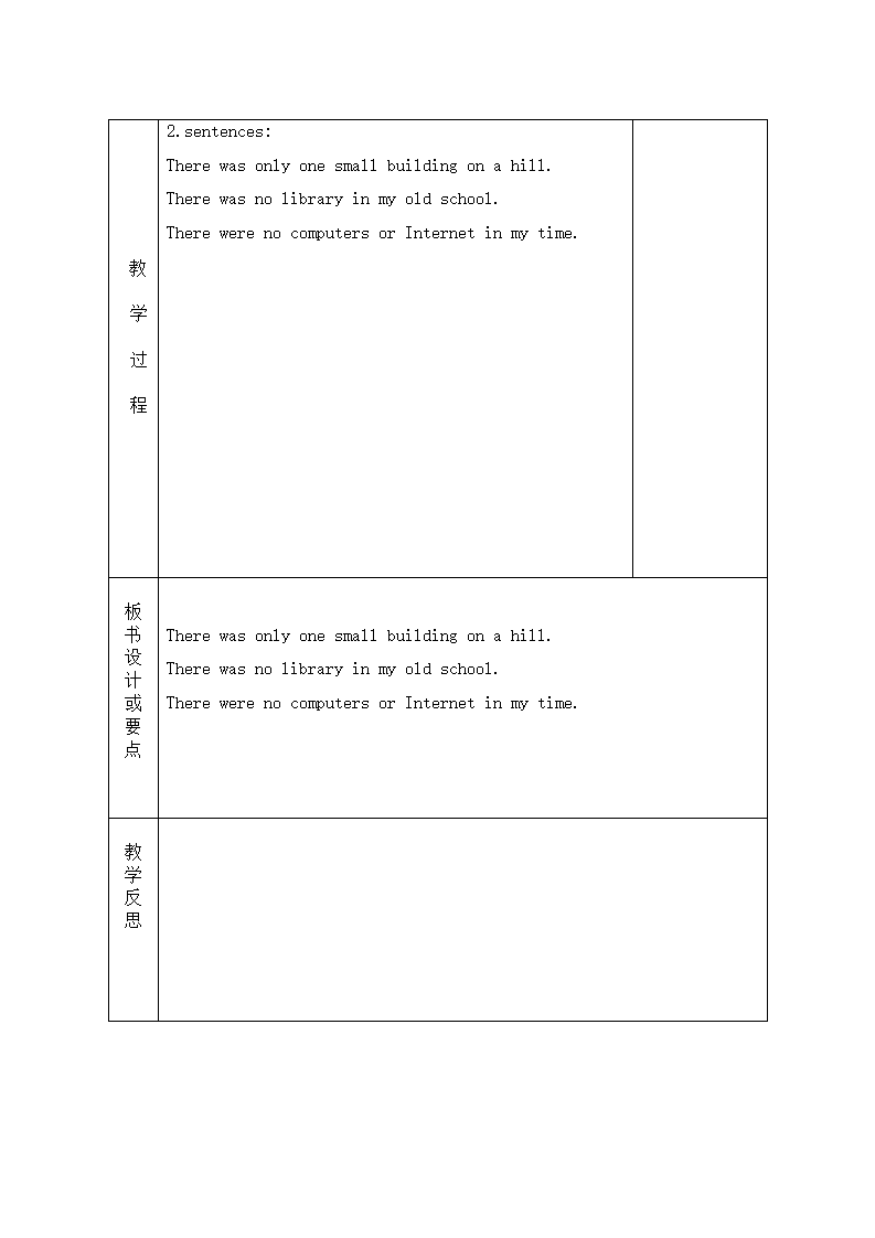 4 Unit 4 教案（全）_02.png