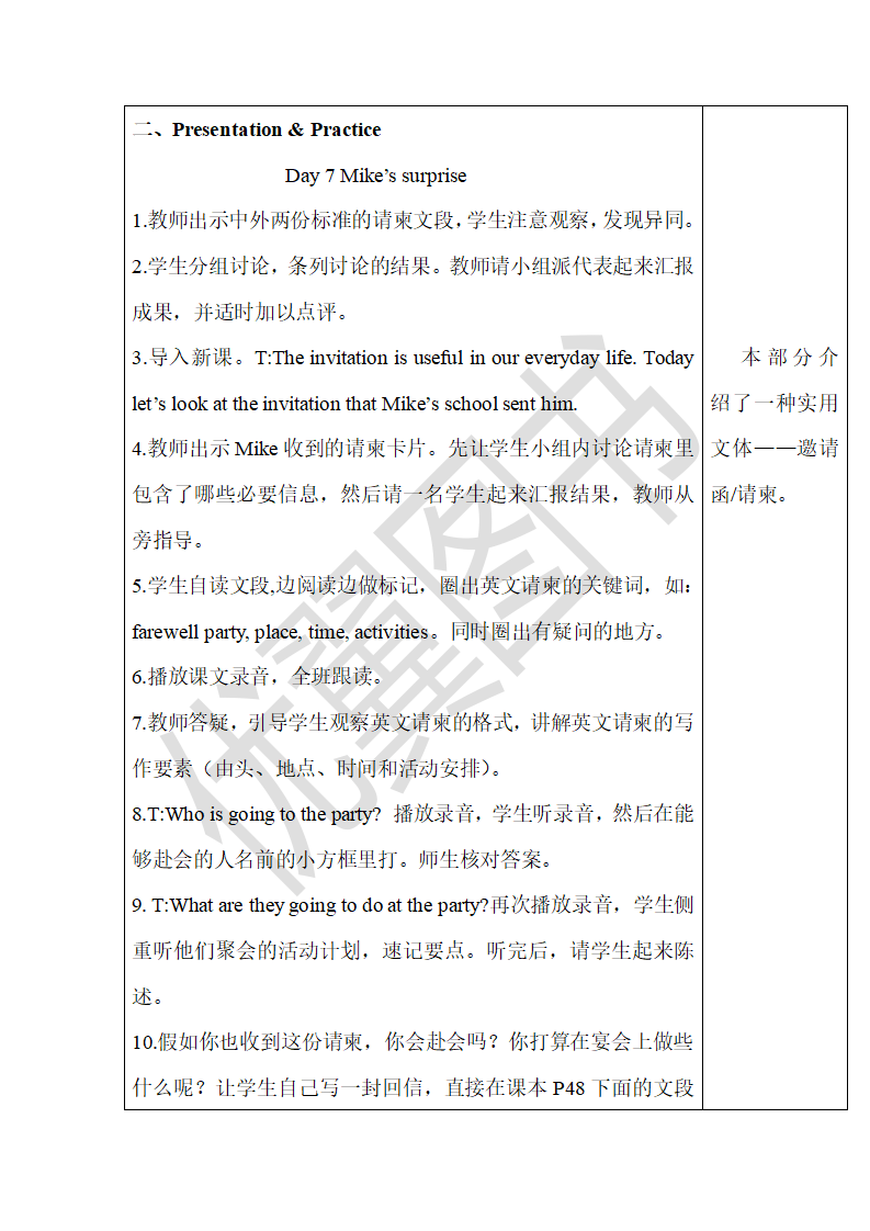 4 Recycle 教案_10.png