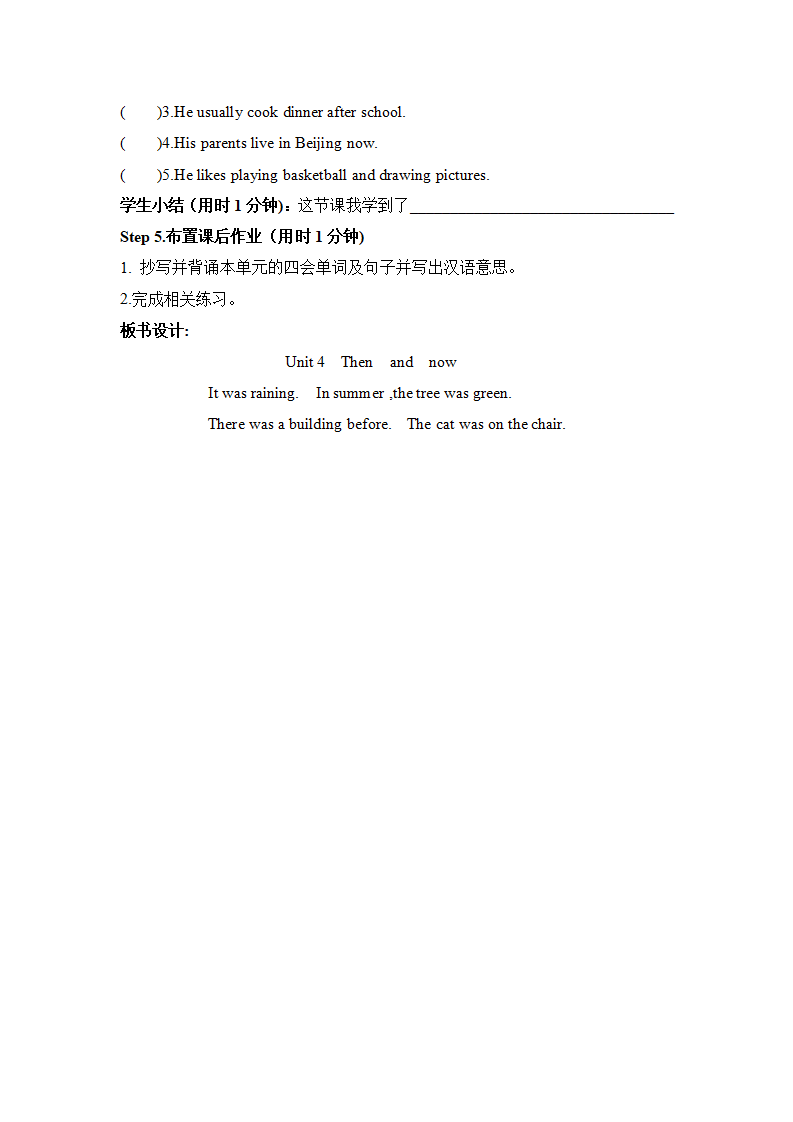 3 Unit 4 教案（全）_13.png