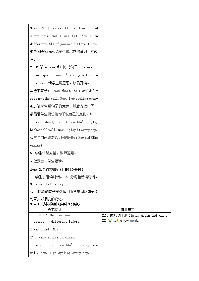 1 Unit 4 教案（全）_08.png