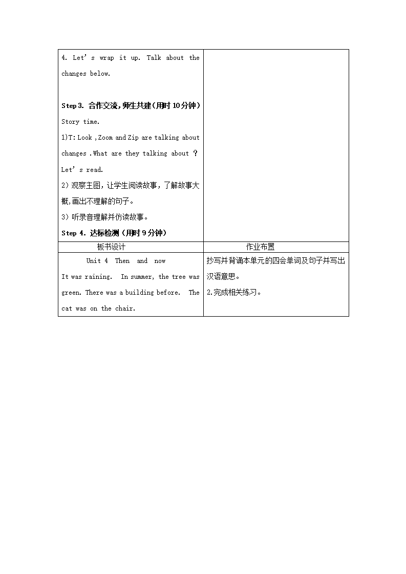 1 Unit 4 教案（全）_11.png