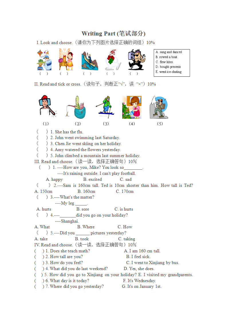 英语期中考试卷及听力试题5_02.png