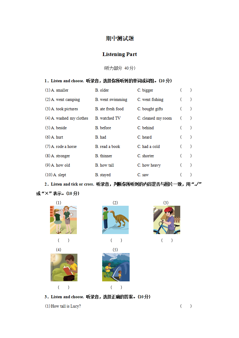 英语期中考试2_01.png