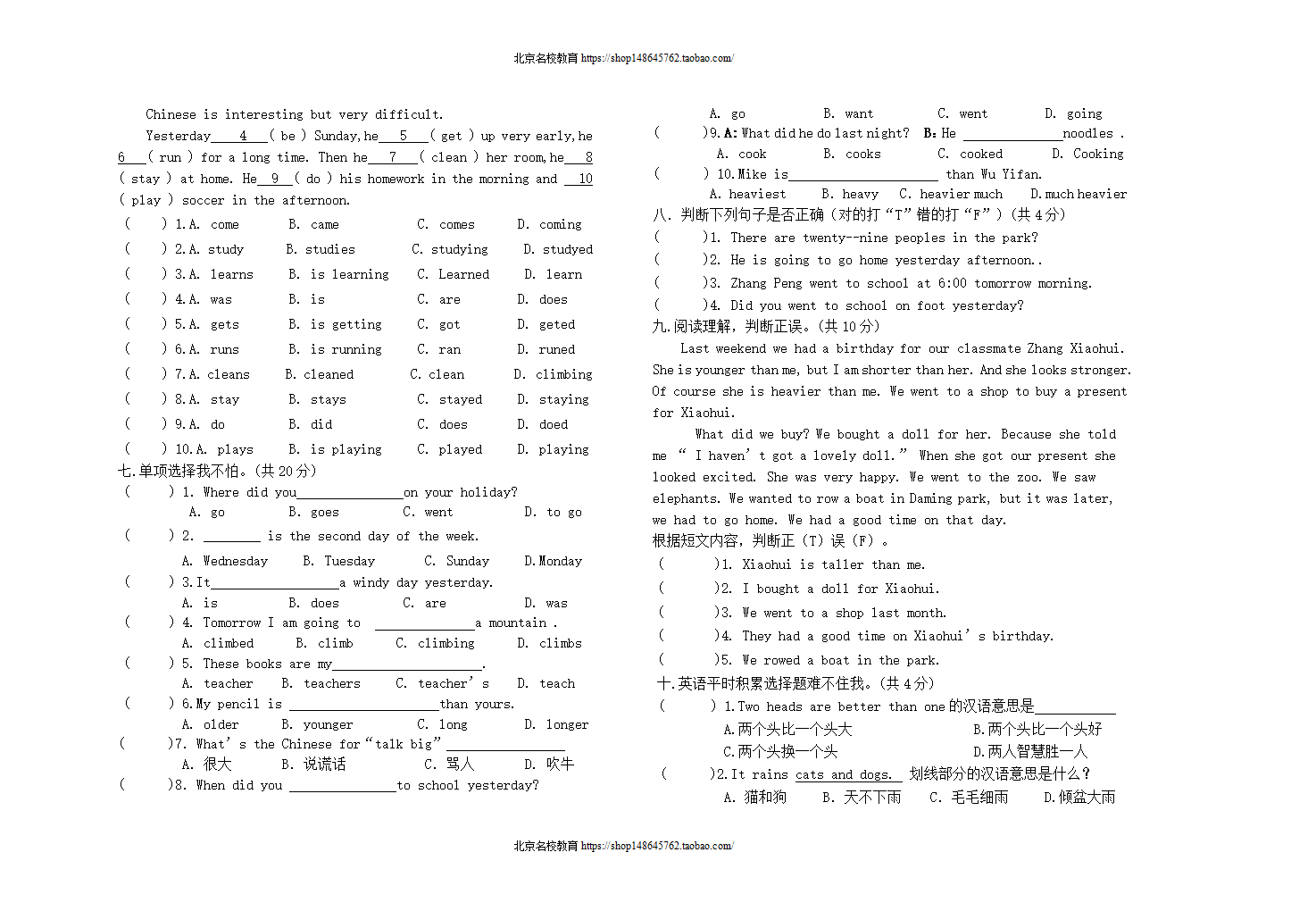 第二学期六年级英语竞赛试题卷_02.png