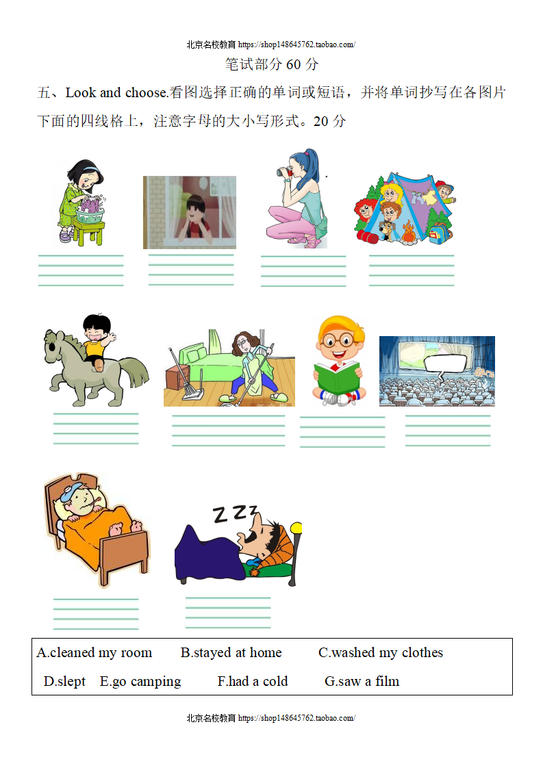 新版小学六年级英语下册小升初检测题_04.png