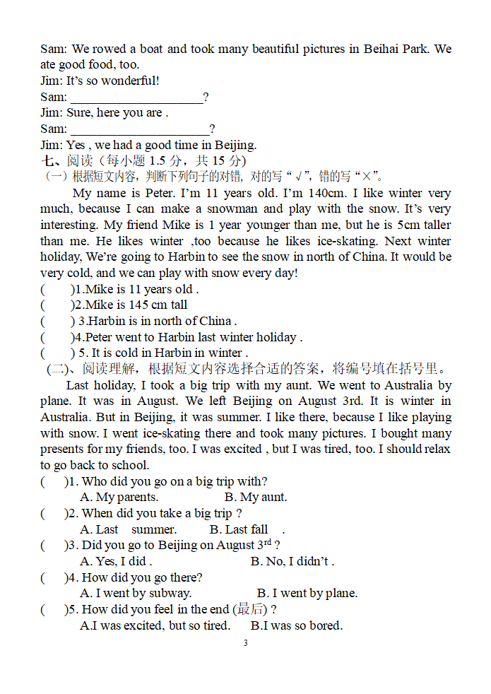 小学六年级英语期中测试题有听力材料_03.png