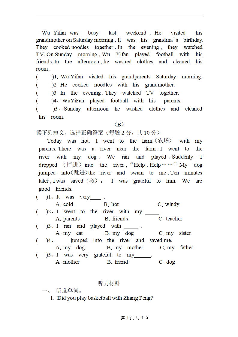 小六年级英语（下）第三单元测试题_04.png