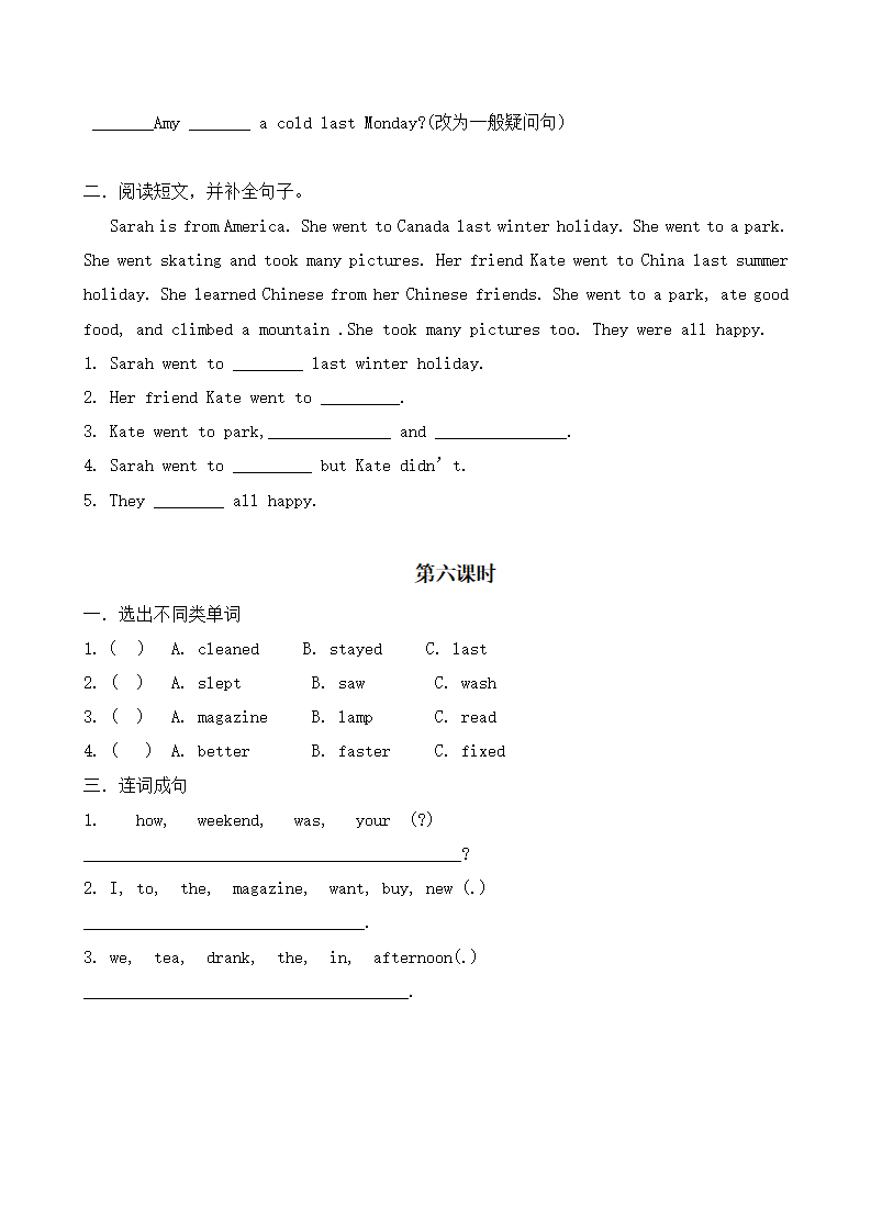 审定最新人教PEP版小学六年级英语下册全册课课练习题集作业堂堂清_08.png