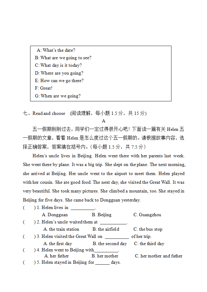 六年级英语期末综合题_06.png