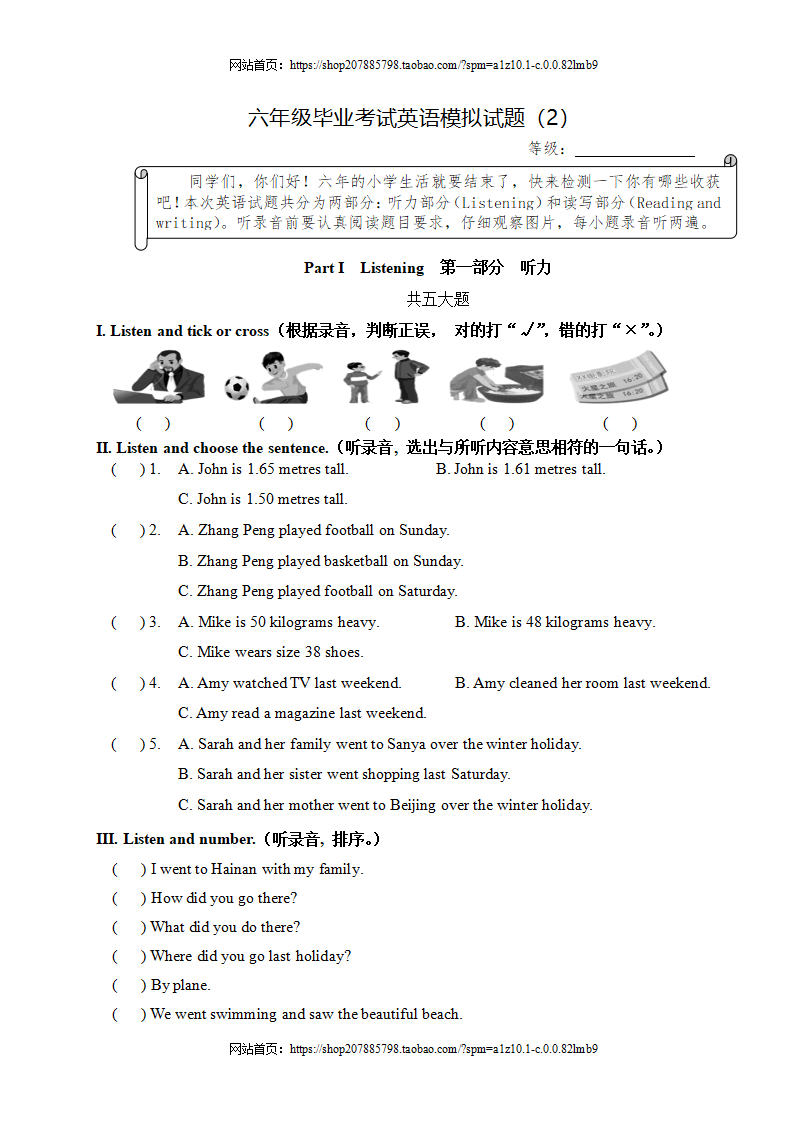 六年级毕业考试英语模拟试题2有答案_01.png