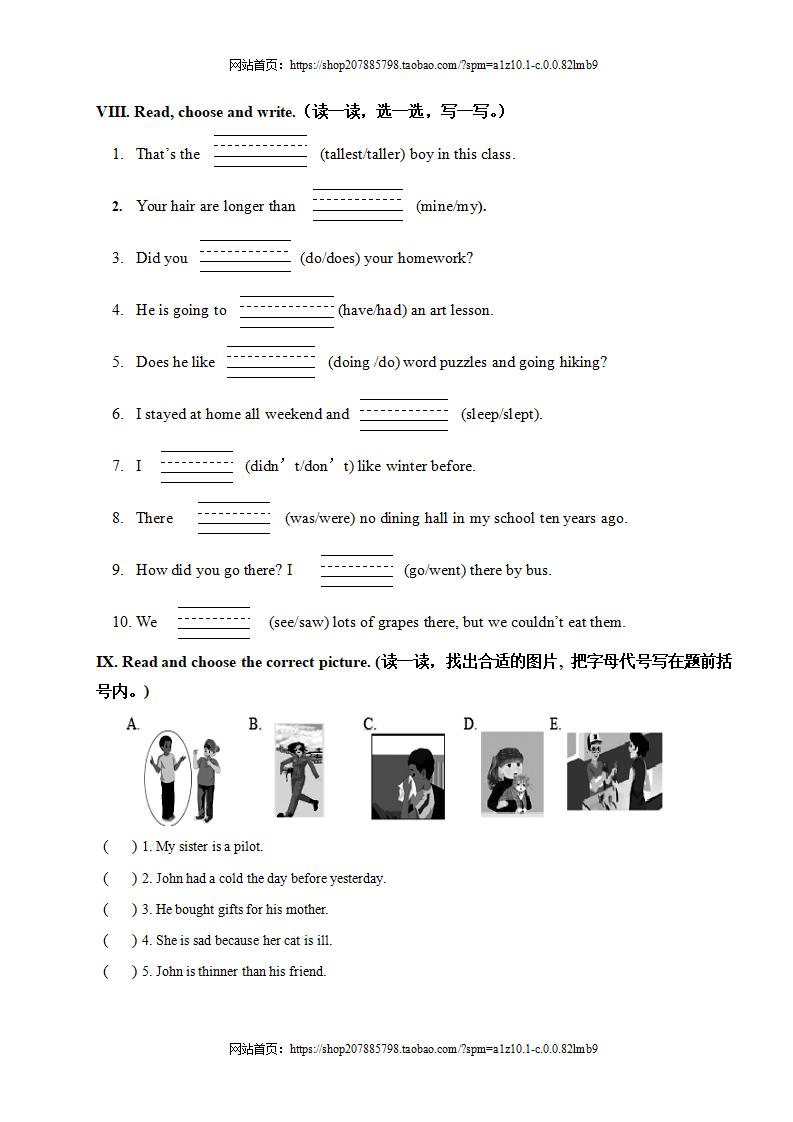 六年级毕业考试英语模拟试题2有答案_03.png