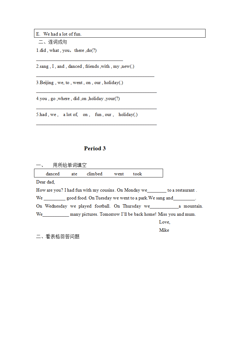 六年级下册英语堂堂清_15.png