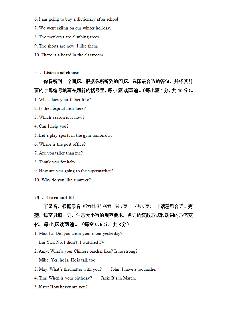 人教版小学英语六年级下册期末测试卷2带答案_09.png