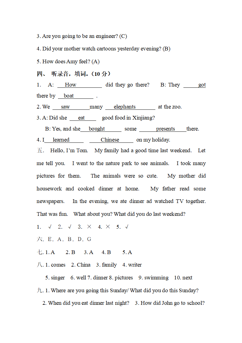 人教版小学英语六年级下册期中测试卷1带答案_06.png