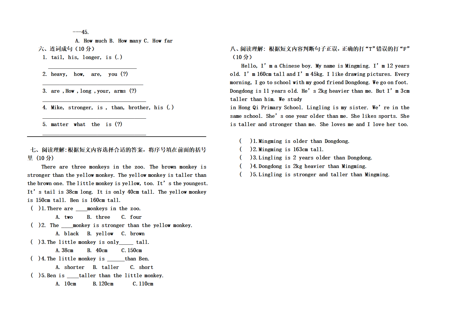 PEP版 2012—2013学年第二学期期中考试卷_02.png