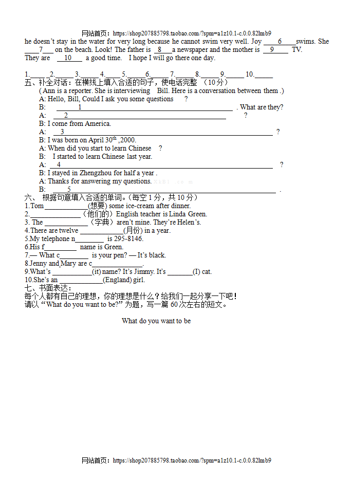 2016年小升初英语试题_03.png
