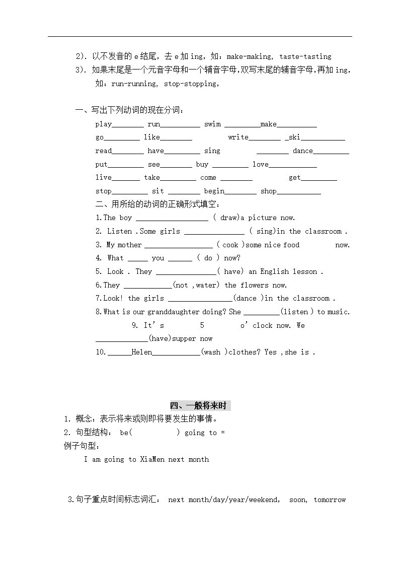 【人教版】pep小学六年级毕业英语语法复习要点归纳_03.png